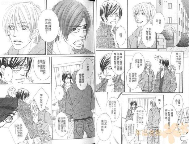 学生会长的宠物[耽美]韩漫全集-第1卷无删减无遮挡章节图片 