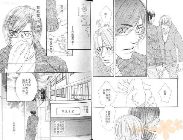 学生会长的宠物[耽美]韩漫全集-第1卷无删减无遮挡章节图片 