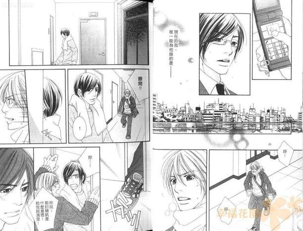 学生会长的宠物[耽美]韩漫全集-第1卷无删减无遮挡章节图片 