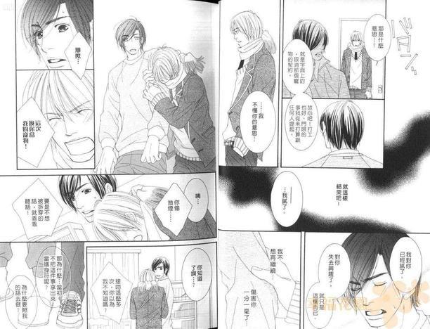 学生会长的宠物[耽美]韩漫全集-第1卷无删减无遮挡章节图片 