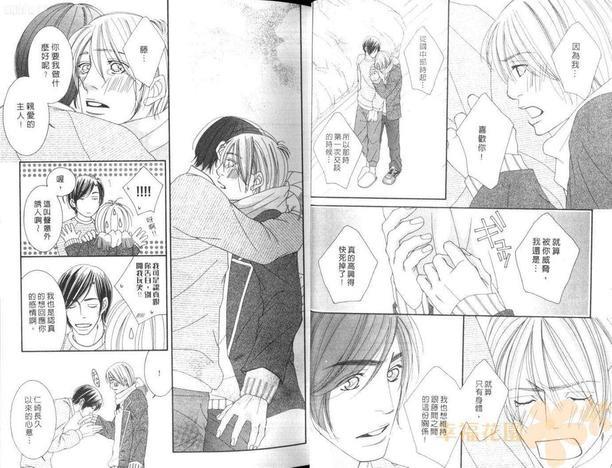 学生会长的宠物[耽美]韩漫全集-第1卷无删减无遮挡章节图片 