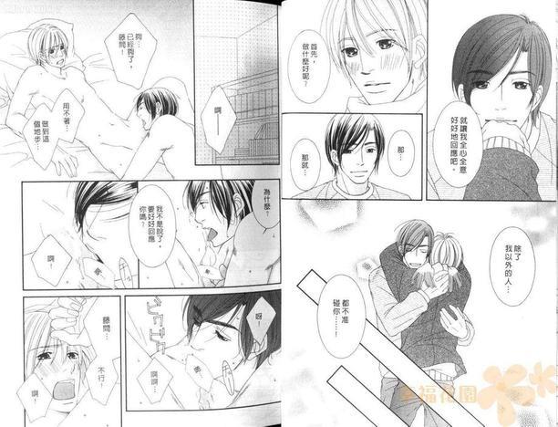 学生会长的宠物[耽美]韩漫全集-第1卷无删减无遮挡章节图片 