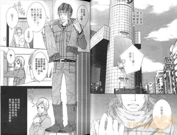 学生会长的宠物[耽美]韩漫全集-第1卷无删减无遮挡章节图片 