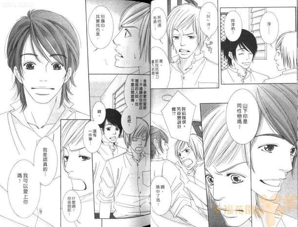 学生会长的宠物[耽美]韩漫全集-第1卷无删减无遮挡章节图片 