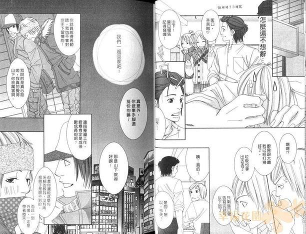 学生会长的宠物[耽美]韩漫全集-第1卷无删减无遮挡章节图片 
