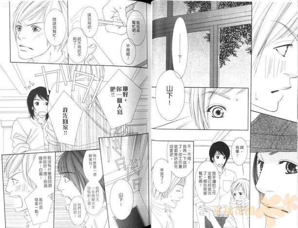 学生会长的宠物[耽美]韩漫全集-第1卷无删减无遮挡章节图片 