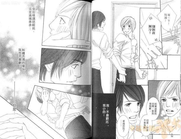 学生会长的宠物[耽美]韩漫全集-第1卷无删减无遮挡章节图片 