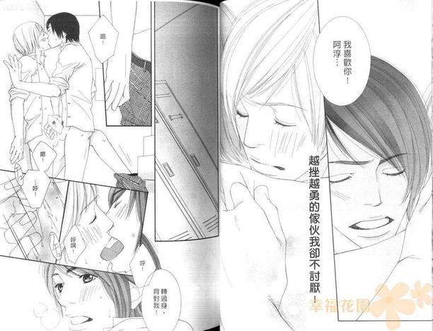 学生会长的宠物[耽美]韩漫全集-第1卷无删减无遮挡章节图片 