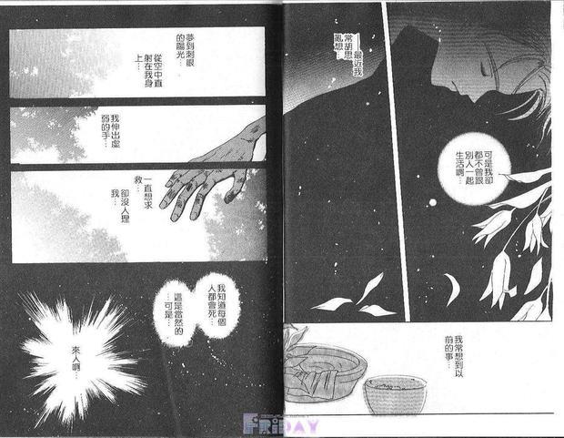 沙漠之鱼[耽美]韩漫全集-第1卷无删减无遮挡章节图片 