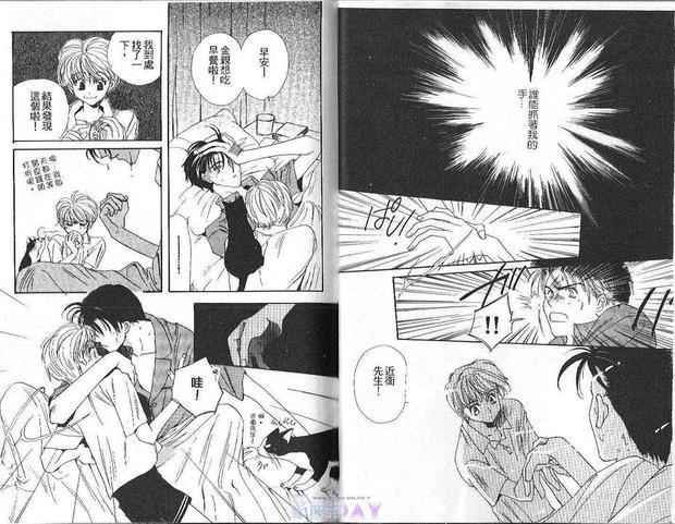 沙漠之鱼[耽美]韩漫全集-第1卷无删减无遮挡章节图片 