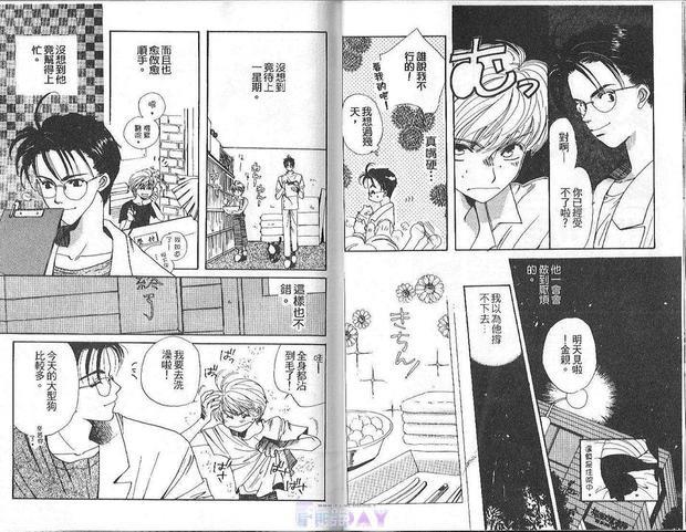 沙漠之鱼[耽美]韩漫全集-第1卷无删减无遮挡章节图片 