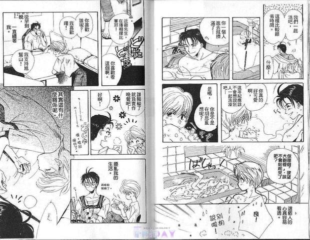 沙漠之鱼[耽美]韩漫全集-第1卷无删减无遮挡章节图片 