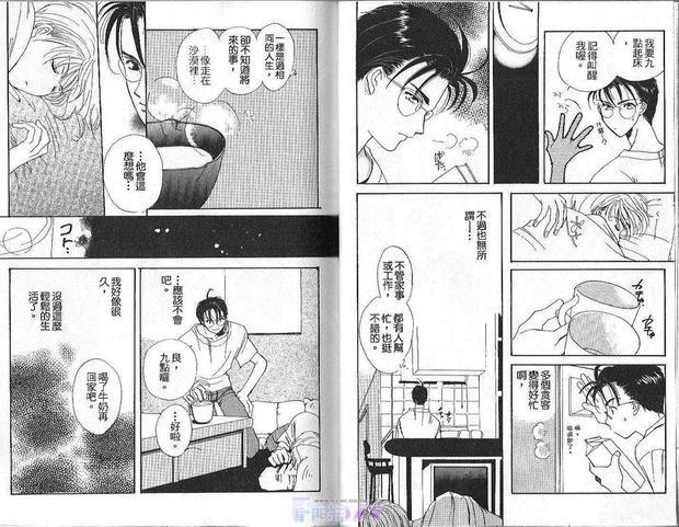 沙漠之鱼[耽美]韩漫全集-第1卷无删减无遮挡章节图片 