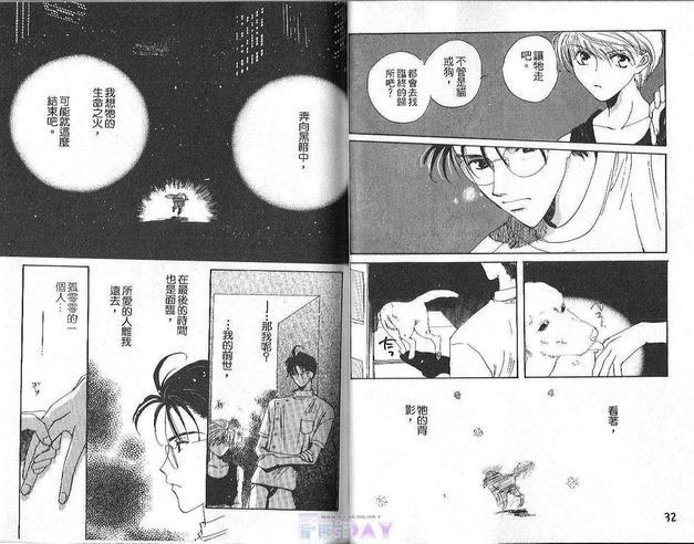 沙漠之鱼[耽美]韩漫全集-第1卷无删减无遮挡章节图片 