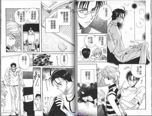 沙漠之鱼[耽美]韩漫全集-第1卷无删减无遮挡章节图片 