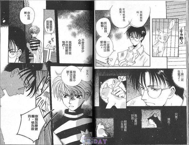 沙漠之鱼[耽美]韩漫全集-第1卷无删减无遮挡章节图片 