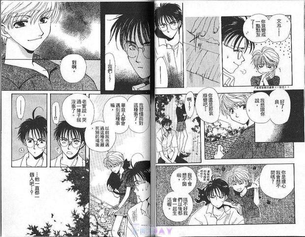 沙漠之鱼[耽美]韩漫全集-第1卷无删减无遮挡章节图片 