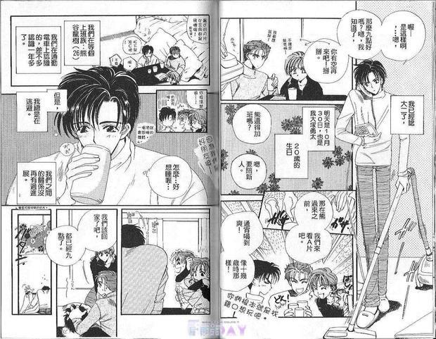 沙漠之鱼[耽美]韩漫全集-第1卷无删减无遮挡章节图片 