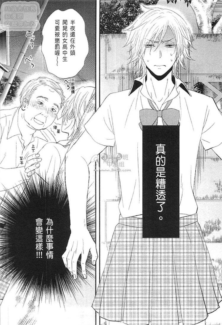 这就是恋爱[耽美]韩漫全集-第1卷无删减无遮挡章节图片 