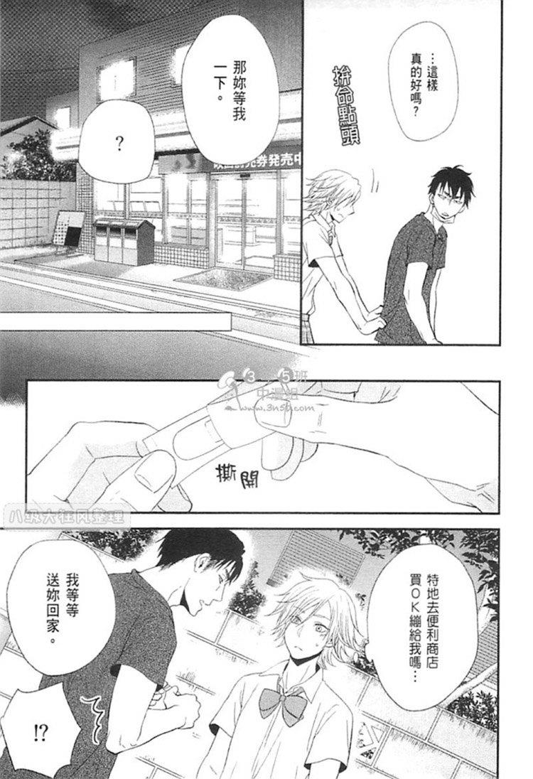 这就是恋爱[耽美]韩漫全集-第1卷无删减无遮挡章节图片 