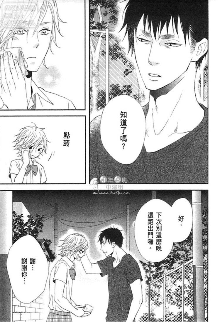 这就是恋爱[耽美]韩漫全集-第1卷无删减无遮挡章节图片 