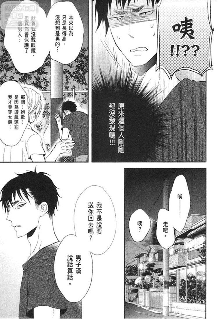 这就是恋爱[耽美]韩漫全集-第1卷无删减无遮挡章节图片 