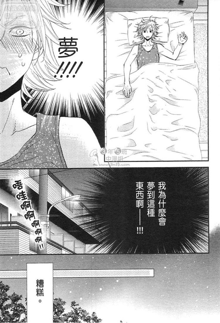 这就是恋爱[耽美]韩漫全集-第1卷无删减无遮挡章节图片 