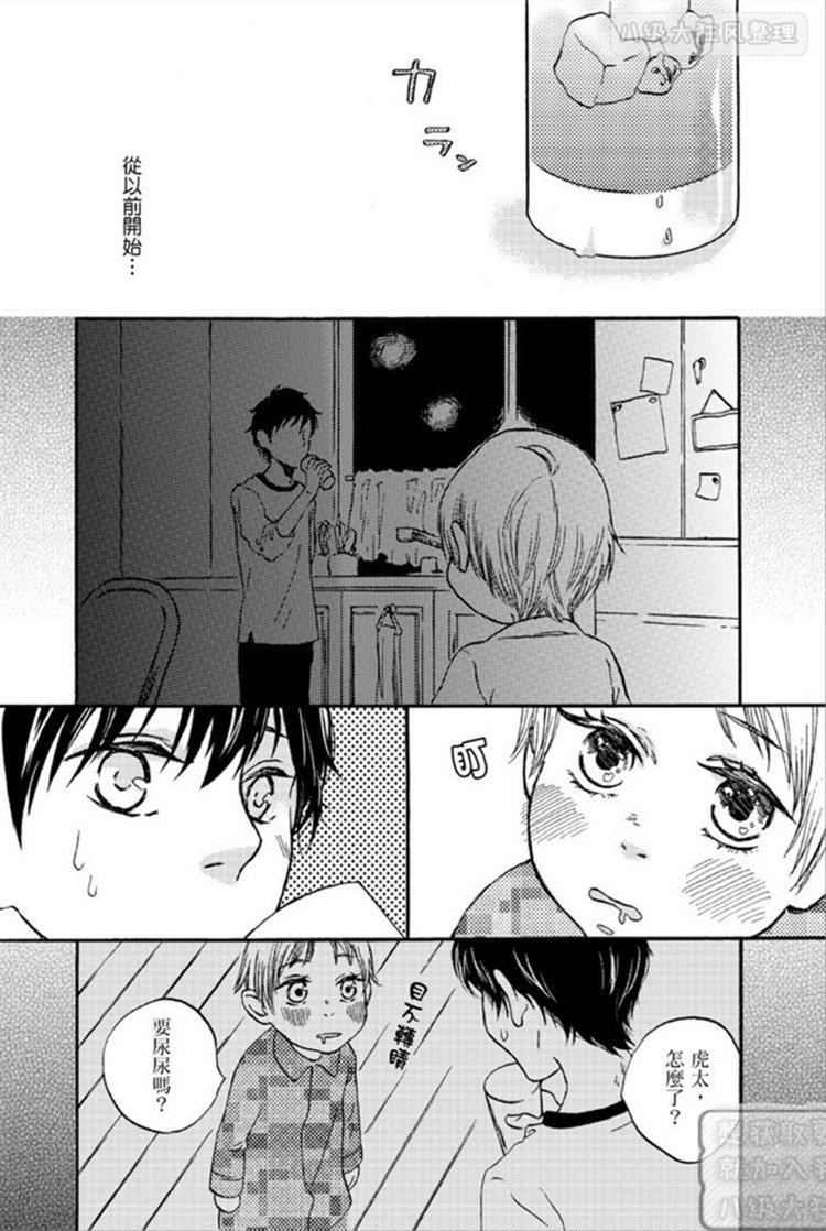 恋爱果汁[耽美]韩漫全集-第1卷无删减无遮挡章节图片 