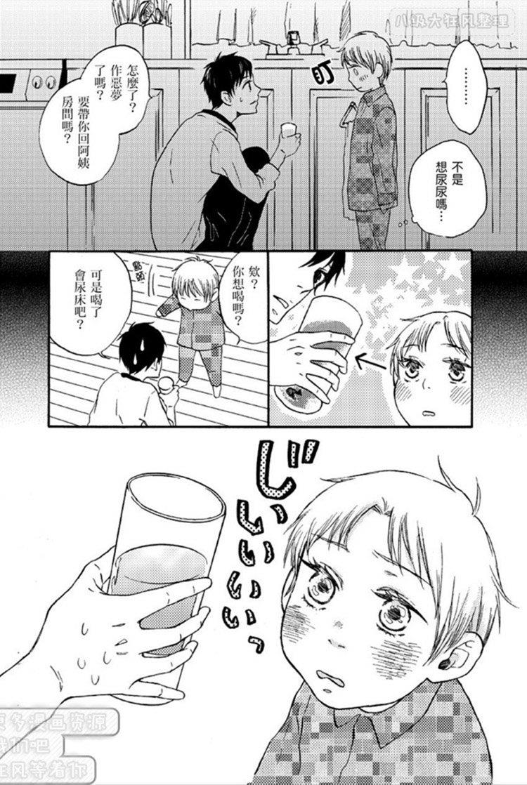 恋爱果汁[耽美]韩漫全集-第1卷无删减无遮挡章节图片 