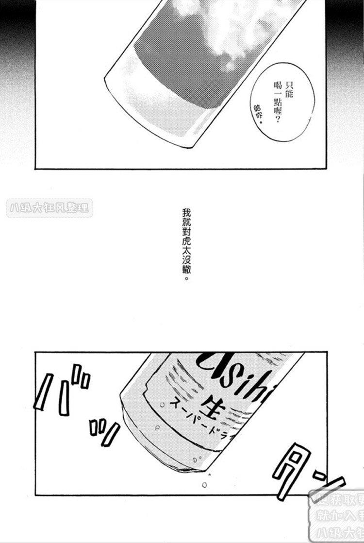 恋爱果汁[耽美]韩漫全集-第1卷无删减无遮挡章节图片 