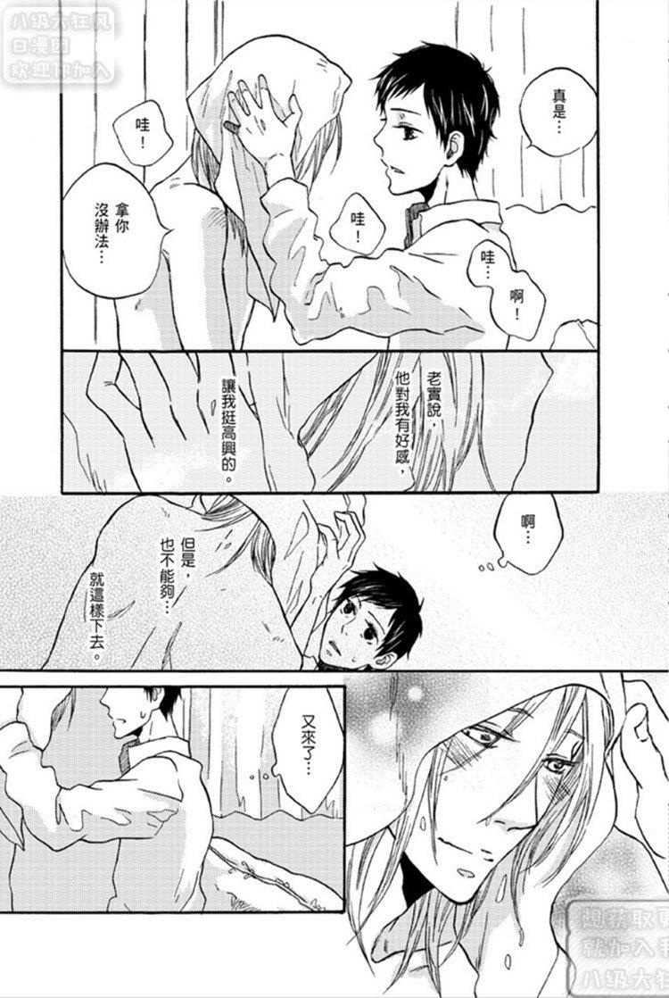 恋爱果汁[耽美]韩漫全集-第1卷无删减无遮挡章节图片 