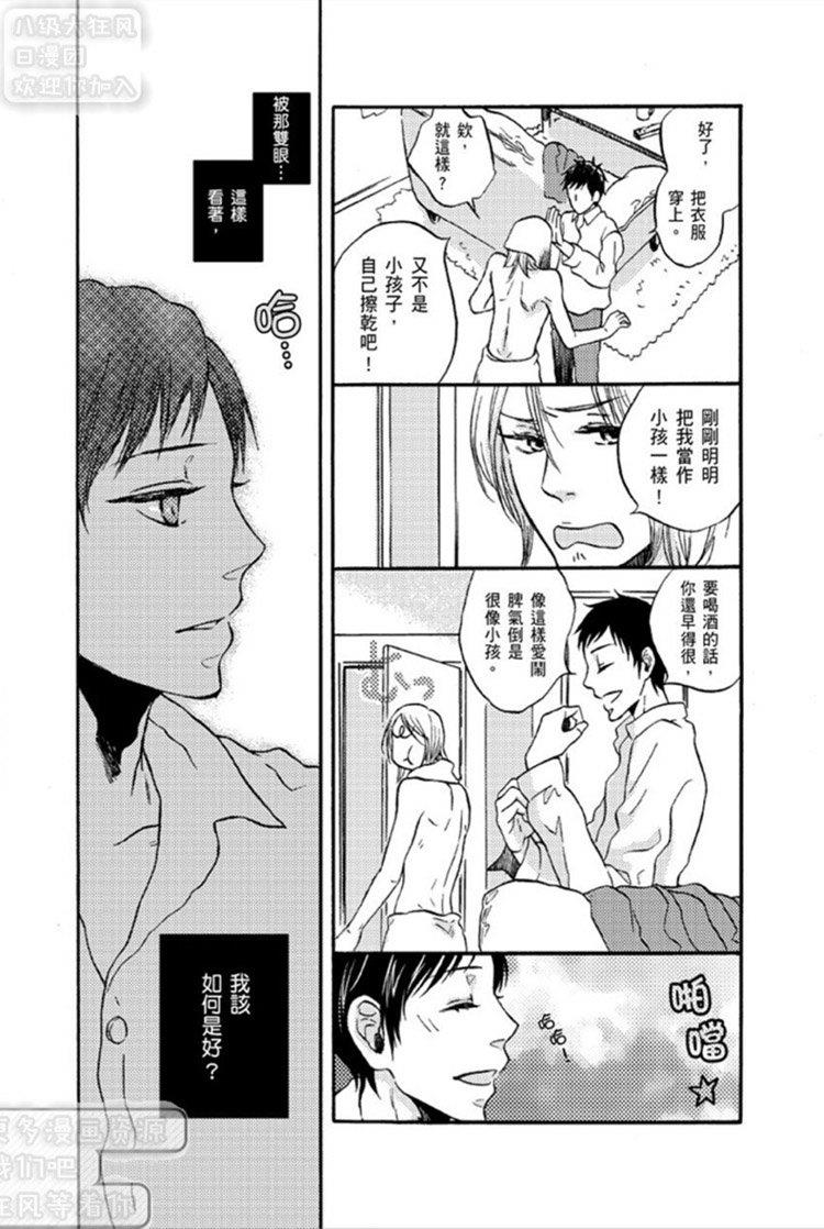 恋爱果汁[耽美]韩漫全集-第1卷无删减无遮挡章节图片 