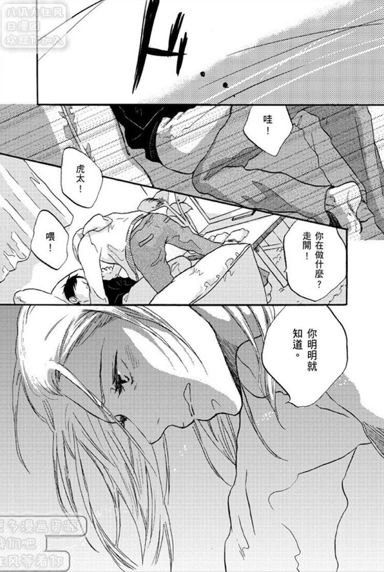 恋爱果汁[耽美]韩漫全集-第1卷无删减无遮挡章节图片 