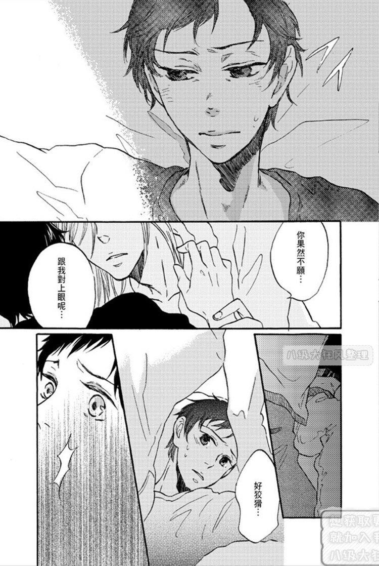 恋爱果汁[耽美]韩漫全集-第1卷无删减无遮挡章节图片 