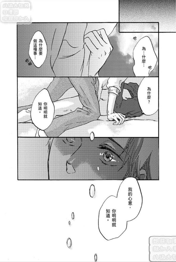 恋爱果汁[耽美]韩漫全集-第1卷无删减无遮挡章节图片 