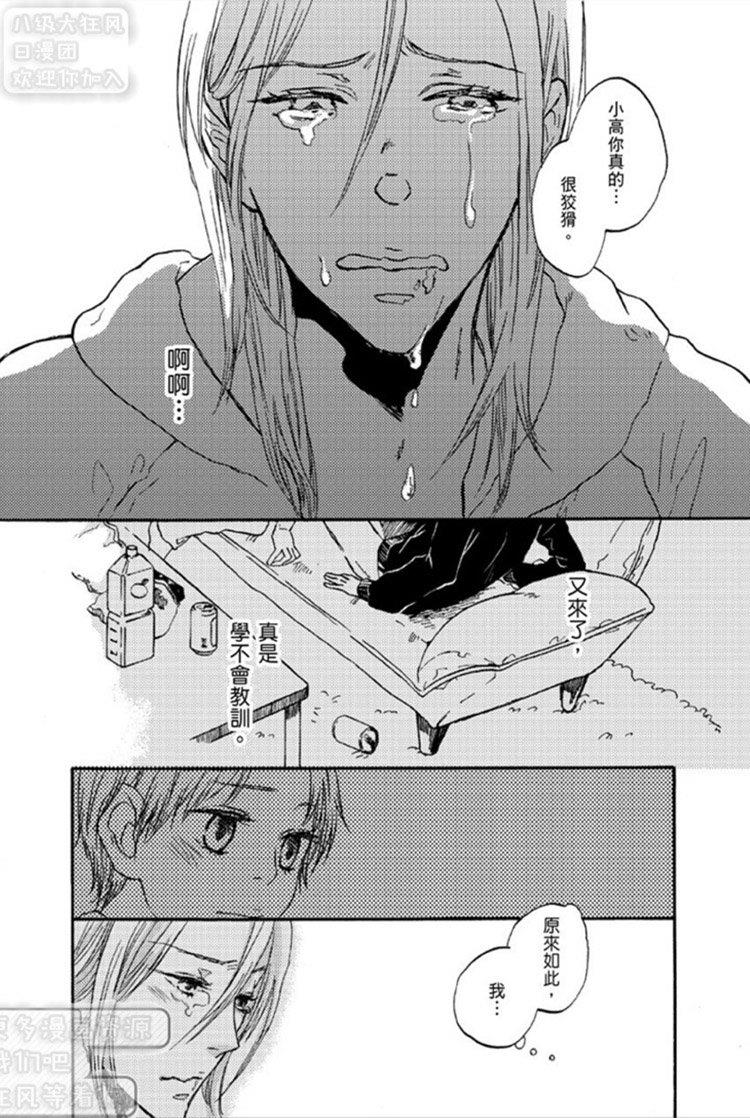 恋爱果汁[耽美]韩漫全集-第1卷无删减无遮挡章节图片 