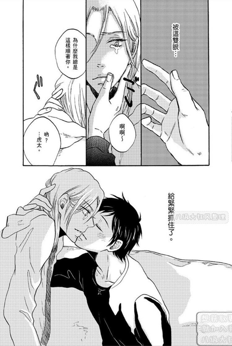 恋爱果汁[耽美]韩漫全集-第1卷无删减无遮挡章节图片 