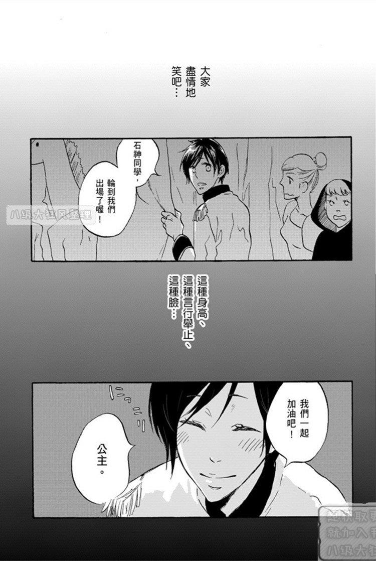 恋爱果汁[耽美]韩漫全集-第1卷无删减无遮挡章节图片 
