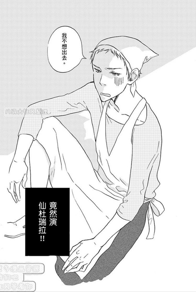 恋爱果汁[耽美]韩漫全集-第1卷无删减无遮挡章节图片 