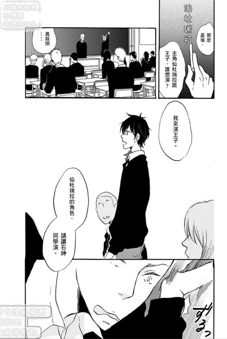 恋爱果汁[耽美]韩漫全集-第1卷无删减无遮挡章节图片 