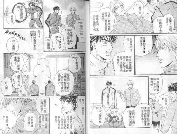 因为有你[耽美]韩漫全集-第1卷无删减无遮挡章节图片 