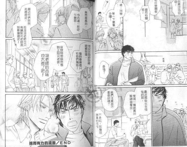 因为有你[耽美]韩漫全集-第1卷无删减无遮挡章节图片 