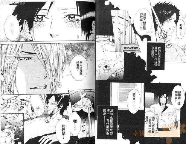 银阁博士与白老鼠[耽美]韩漫全集-第1卷无删减无遮挡章节图片 