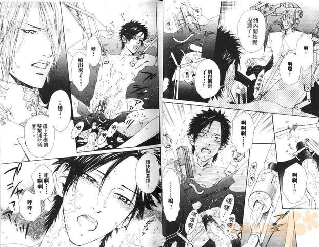 银阁博士与白老鼠[耽美]韩漫全集-第1卷无删减无遮挡章节图片 