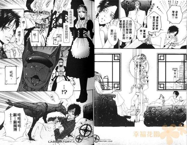 银阁博士与白老鼠[耽美]韩漫全集-第1卷无删减无遮挡章节图片 