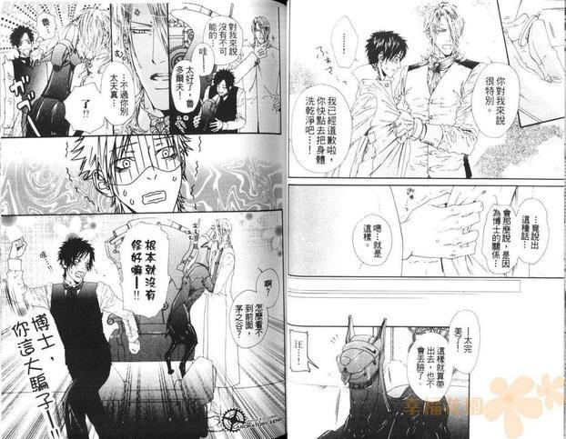 银阁博士与白老鼠[耽美]韩漫全集-第1卷无删减无遮挡章节图片 