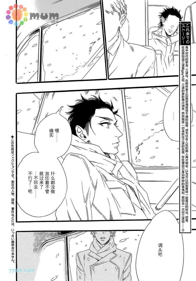 回不去的国家[耽美]韩漫全集-第7卷无删减无遮挡章节图片 