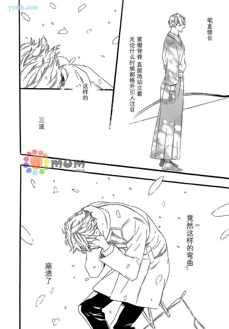 回不去的国家[耽美]韩漫全集-第7卷无删减无遮挡章节图片 