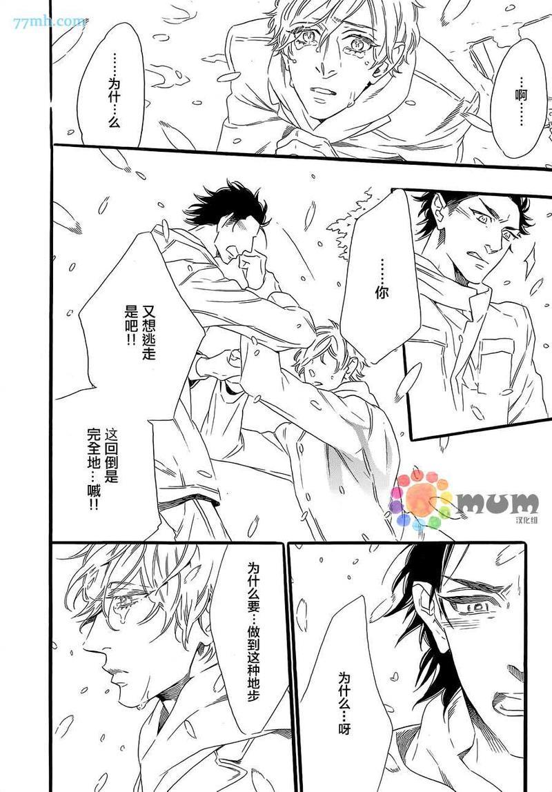 回不去的国家[耽美]韩漫全集-第7卷无删减无遮挡章节图片 