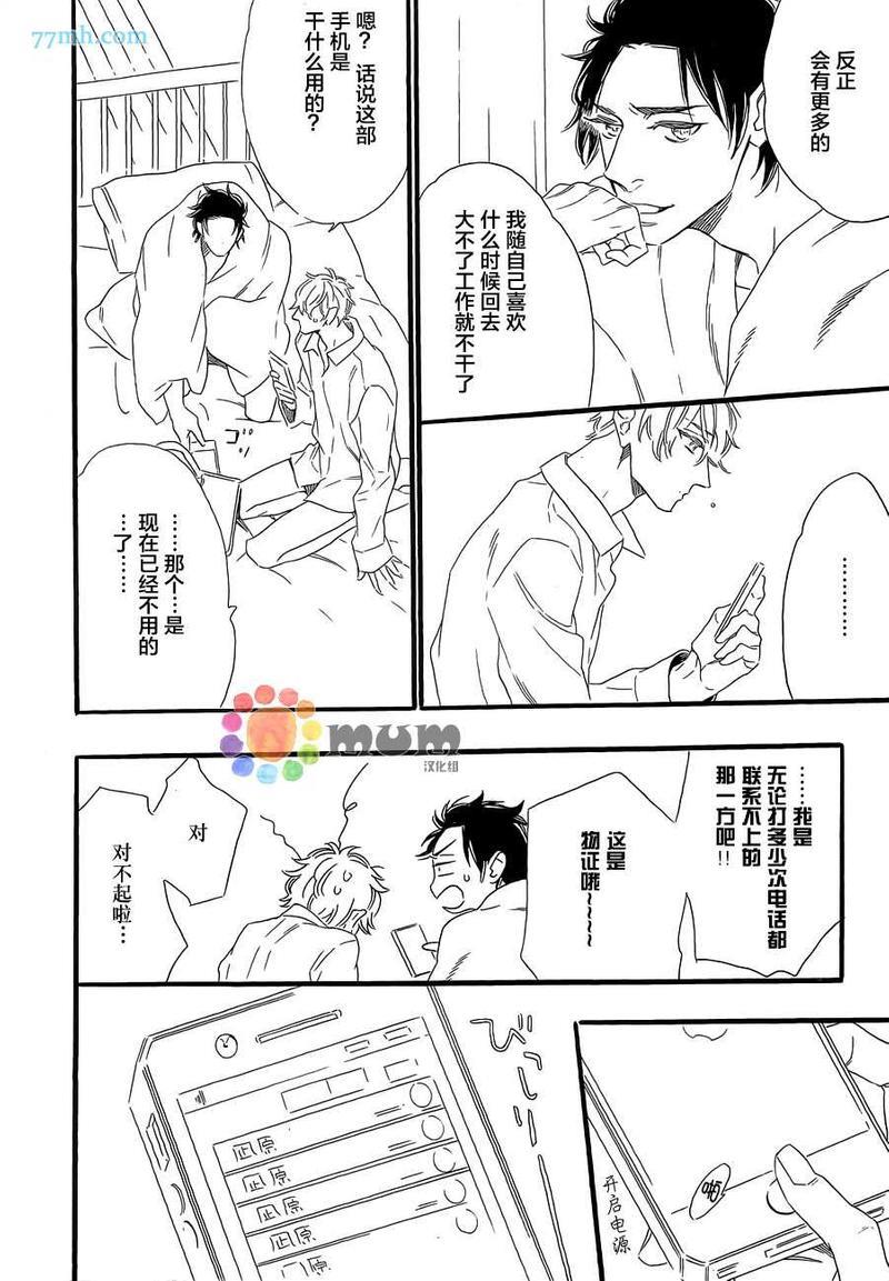 回不去的国家[耽美]韩漫全集-第7卷无删减无遮挡章节图片 
